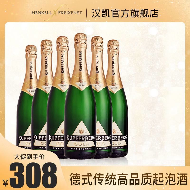 HENKELL TROCKEN 汉凯 HENKELL 汉凯 德国原瓶葡萄酒魔法秀干型起泡酒气泡酒香槟酒整箱