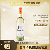 HENKELL 汉凯 爱嗨莫斯卡托白葡萄酒甜型葡萄酒原瓶moscato