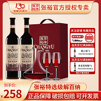 CHANGYU 张裕 红酒特选级解百纳N118蛇龙珠干红葡萄酒95橡木桶礼盒