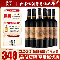 CHANGYU 张裕 翡韵窖藏6赤霞珠干红葡萄酒高档聚会红酒整箱装
