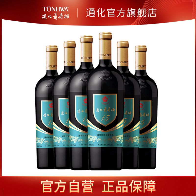 TONHWA 通化葡萄酒 通化红梅山葡萄酒15度740ml