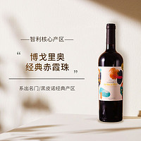 BORGONO 博戈里奥 经典长相思赤霞珠白葡萄酒红酒750mL 经典赤霞珠干红