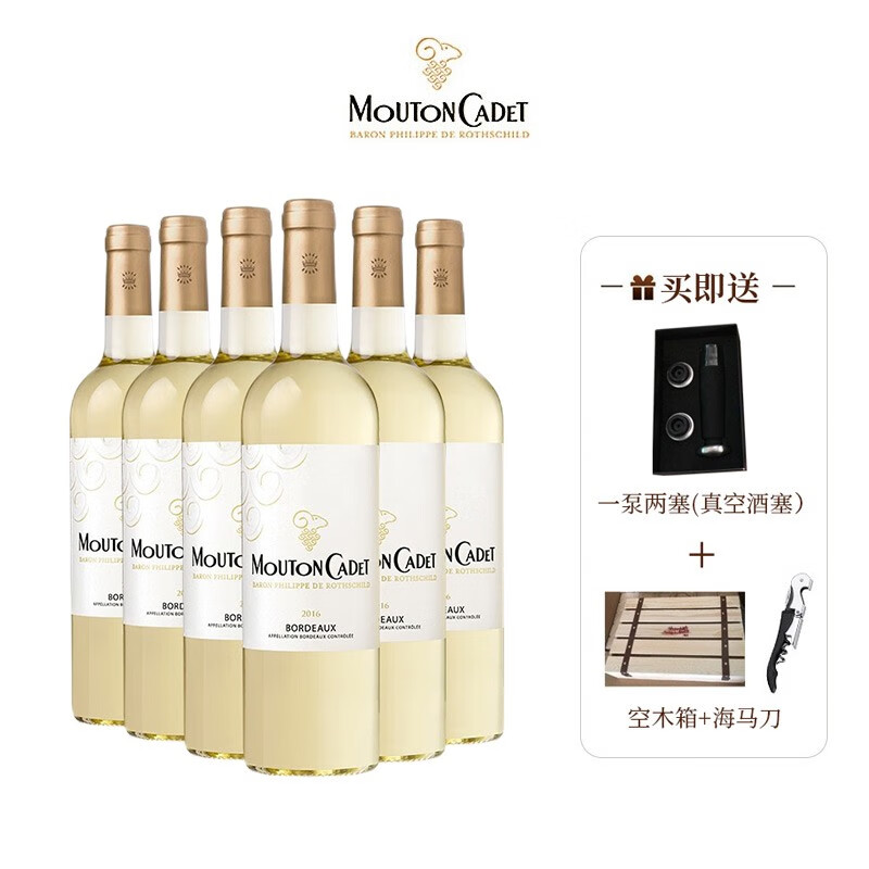 木桐嘉棣 Mouton Cadet 法国 波尔多产区 干红葡萄酒 750ml下单盒 干白整箱6支装