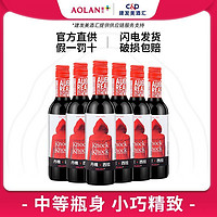 奥兰小红帽375ml红葡萄酒 高档红酒低度微醺聚会饮品干红 375ml*6