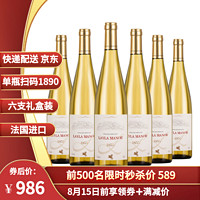 蕾拉 法国进口甜白葡萄酒750mlX6瓶 整箱装
