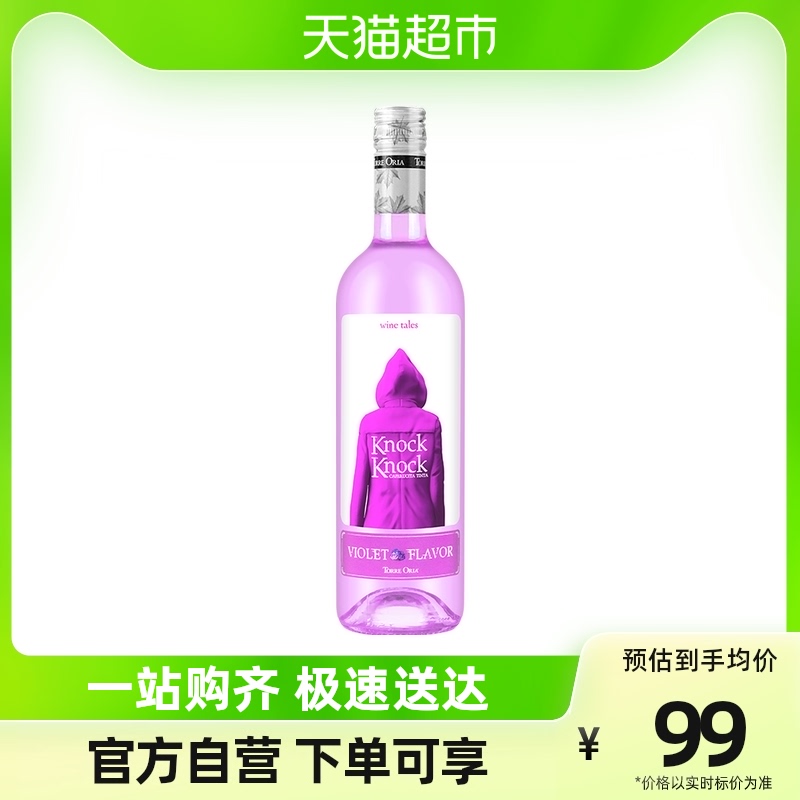 奥兰奥太狼果酒紫罗兰配制酒750ml单瓶微醺低度水果甜酒女士精选