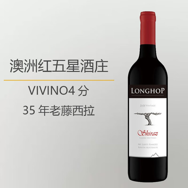 Auscess 澳赛诗 HAAN 瀚恩 VIVINO4.0分推荐 小朗富 澳大利亚35年老藤西拉干红葡萄酒 单支装750mL