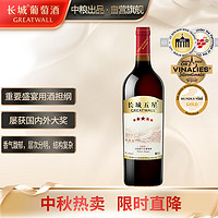 GREATWALL 长城 五星赤霞珠干红葡萄酒 1000ml 单瓶装