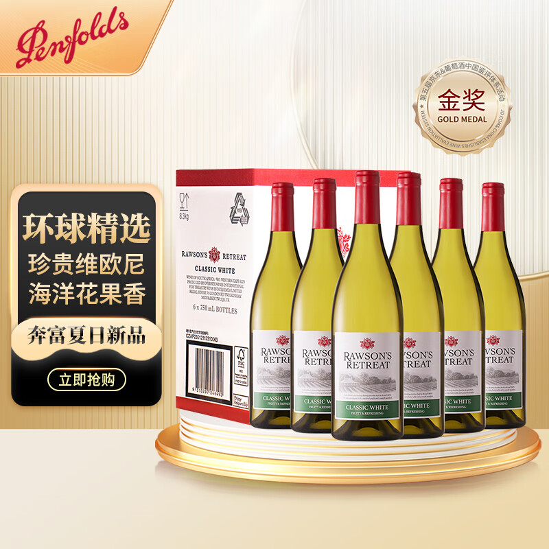 Penfolds 奔富 enfolds 奔富 洛神山庄 经典白葡萄酒 12度 750ml*6 整箱装
