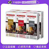 意大利KIMBO意式浓缩胶囊咖啡nespresso手冲60粒