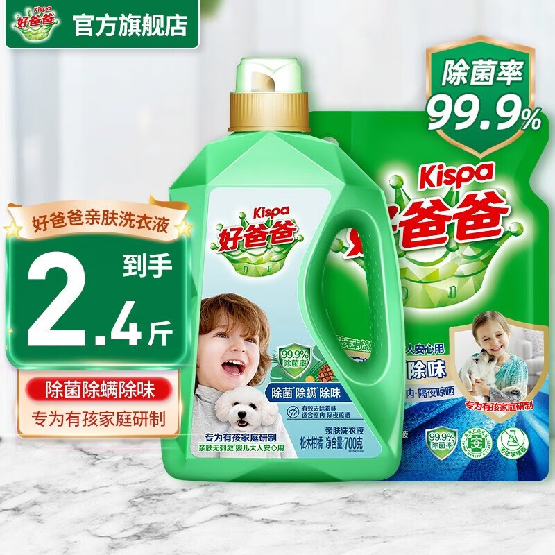Kispa 好爸爸 洗衣液 2.4斤组合装