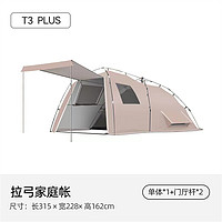 TAWA 露营帐篷户外便携式折叠一室二厅精致野餐防暴雨露营自动装备用品