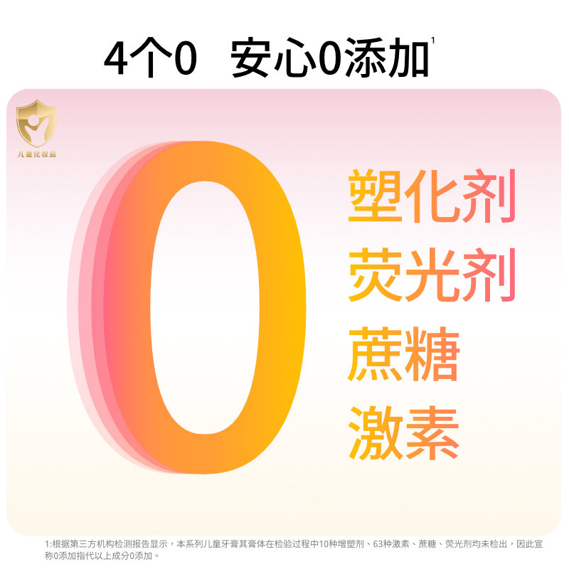 ZETTOC STYLE 泽托克 Zettoc 泽托克日本进口儿童牙膏 6-12岁换牙期防蛀低氟 可乐味  70g/支