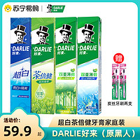 DARLIE 好来 原黑人)牙膏组合四支装双重薄荷组合+龙井绿茶+亮白隔离赠牙刷共600g