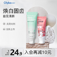 olybo欧丽白成人儿童牙膏6-12岁