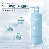 SOFTTO 索芙特 玻尿酸輕盈  洗發水500g*2瓶