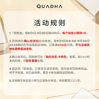 QuadHA 夸迪 精华面膜面霜体验礼