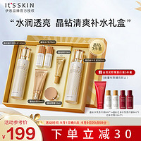 It'S SKIN 伊思 it‘s skin）晶钻蜗牛水乳2件套装清爽型补水保湿护肤品礼盒