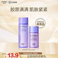 AUPRES 欧珀莱 时光锁小套装（非卖品） 水30+乳20