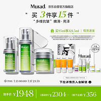 Murad 慕拉得 护肤品套装礼盒A醇精华+晚霜+眼部精华紧致