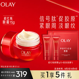 OLAY 玉兰油 塑颜臻粹超红瓶奢护眼霜15g 眼部精华护肤品提拉紧致淡化细纹