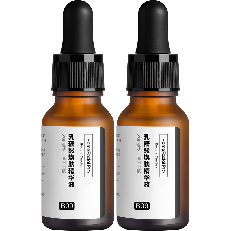 HomeFacialPro HFP乳糖酸精华15ml2瓶收缩毛孔去黑头粉刺闭口修护毛孔粗大果酸