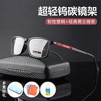 HB 商务全框 超轻钨碳塑钢镜架 时尚平光眼镜黑框光学镜架 98180黑红