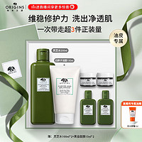 ORIGINS 悦木之源 经典修护净颜套装(水200ml+洁面150ml)护肤品礼盒生日礼物送女友