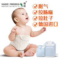 HUGO FROSCH 暖蛙 德国HUGO婴儿热水袋注水暖水袋新生儿宝宝敷肚子胀气肠绞痛神器小