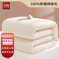 ziiu自由品牌 棉花被芯 新疆棉絮床垫被子单人 150*200cm 1.2米床 2斤