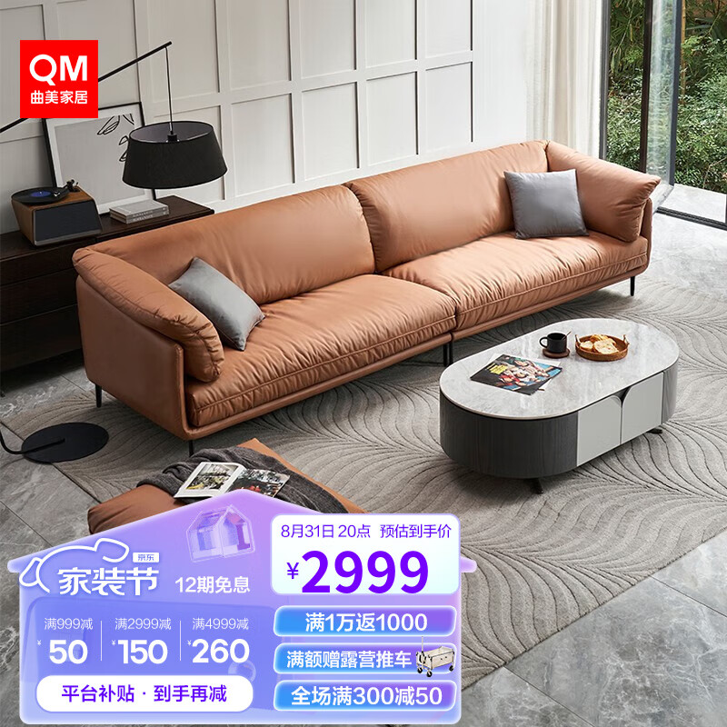 QM 曲美家居 沙发客厅懒人沙发实木框架小户型布艺科技布沙发家具 三人位-2.1米 日暮橙