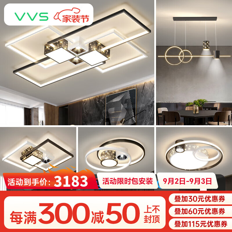 VVS 智能护眼客厅灯led吸顶灯现代简约大卧室灯中山全屋灯具套餐灯饰 （升级全智连）三室两厅无极调光