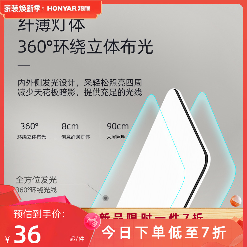 HONYAR 鸿雁 三防吸顶灯客厅卧室灯简约现代大气超亮阳台房间全屋灯具套餐