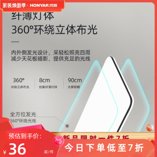 鸿雁 三防吸顶灯客厅卧室灯简约现代大气超亮阳台房间全屋灯具套餐