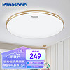 Panasonic 松下 LED吸頂燈 金飾帶 3段調色溫 24瓦
