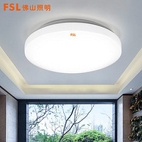 FSL 佛山照明 卧室灯led吸顶灯具阳台灯过道走廊灯厨卫灯简约全白 简白-14W-白光