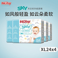 努比（Nuby）SKY天空系列纸尿裤超薄干爽透气云柔尿不湿呵护敏感肌纸尿裤 XL码4包共96片