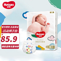 好奇（Huggies） 金装纸尿裤 超柔贴身男女宝宝通用婴儿尿不湿 M88片