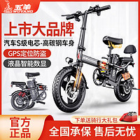 五羊折叠电动自行车新国标锂电池代驾电单车小型成人便携式电瓶车