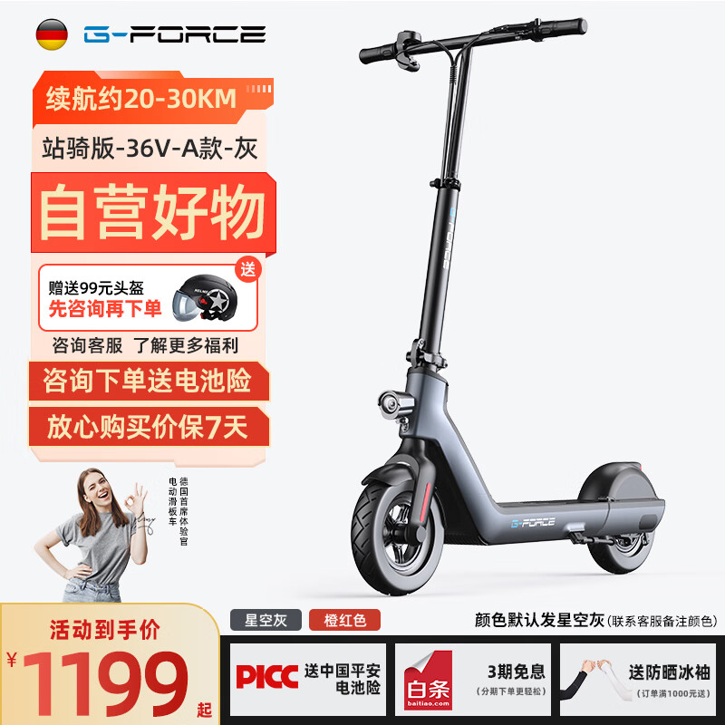 G-force便携式电动滑板车两轮代步上班学生迷你锂电池电瓶车-A灰