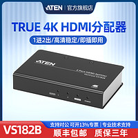 ATEN 宏正VS182B HDMI分配器一分二影音分屏器2端口 3D色深 True真4K高清分辨率可达4096 x2160一进二出共享器