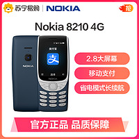 NOKIA 诺基亚 8210 4G 经典复刻学生儿童老人老年手机老人老年机怀旧超长待机官方旗舰店正品