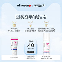 ultrasun 优佳 小粉瓶防晒霜SPF30PA+++15ML 