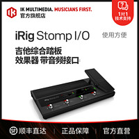 IK Multimedia IK iRig Stomp I/O电吉他贝斯综合踏板效果器 MIDI控制器内置声卡