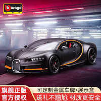 Bburago 比美高 1:18布加迪车模divo仿真合金汽车模型收藏跑车生日男生礼物