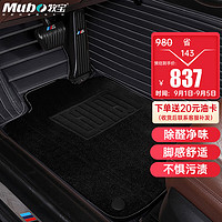 Mubo 牧寶 汽車腳墊定制適用于新奔馳E級C級gla級c260L C200L C180L E300