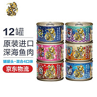 AkikA 渔极 猫罐头 泰国原装进口 AK系列猫湿粮宠物猫零食成猫幼猫罐头160g*12罐 随机4口味（12罐）