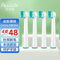 Aiwode 艾沃得 Oral-B 欧乐-B 电动牙刷刷头 美白清洁 4支