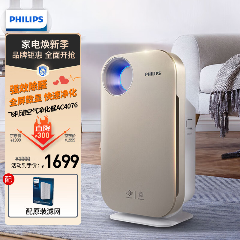 PHILIPS 飞利浦 AC4076/18 空气净化器