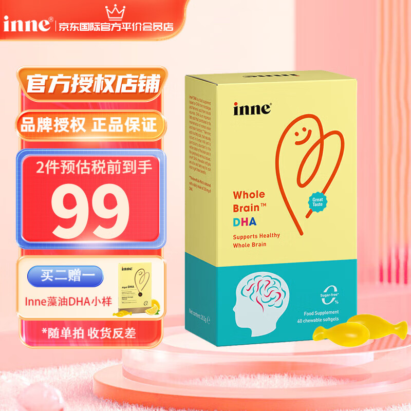 inne 童年婴幼儿DHA婴儿海藻油 40粒/盒